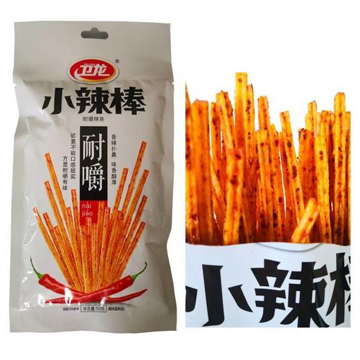 特卖价149卫龙小辣棒50g3袋oubbb