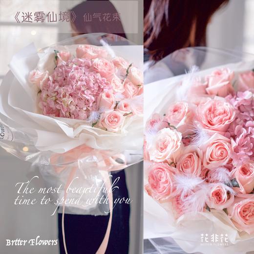 《迷雾仙境》仙气花束 商品图3