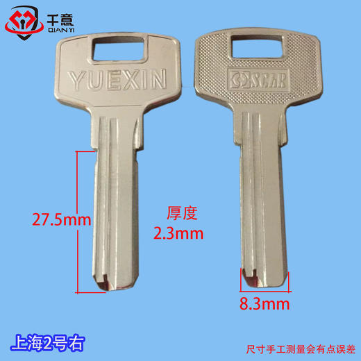 上海2号右 商品图0