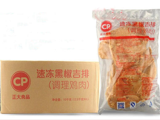 正大    黑椒吉排/ 黑椒鸡排/烤鸡排  2.5kg*4包/件 商品图1