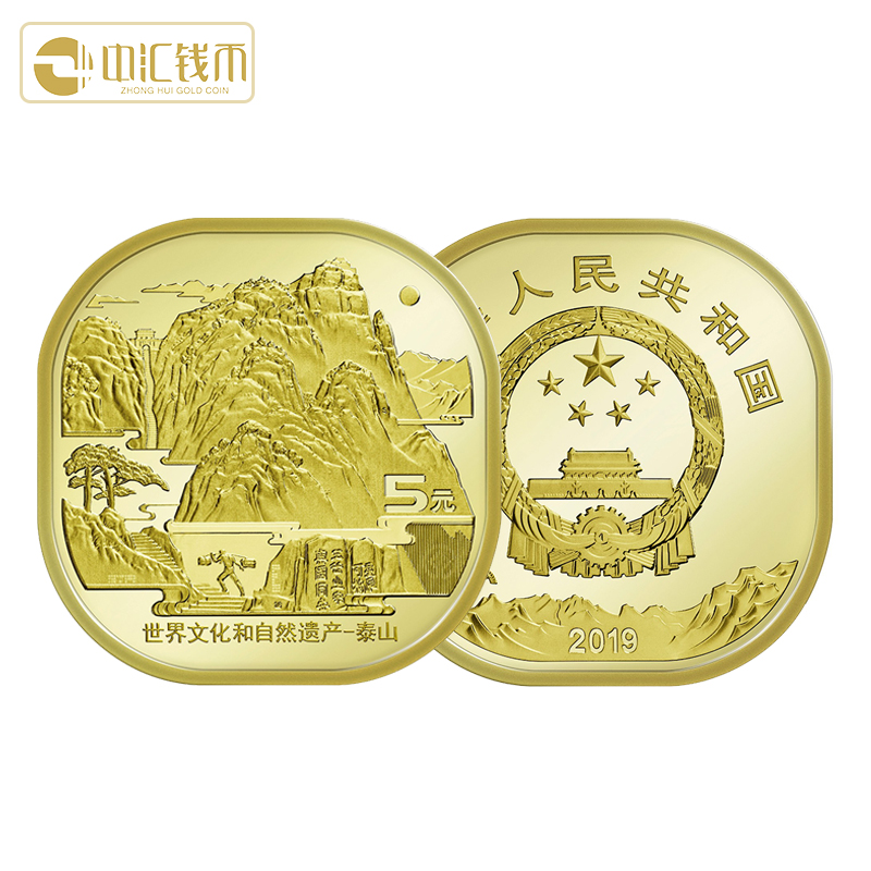 2019年泰山纪念币