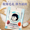 日本进口石泽研究所毛孔抚子系列稻米面膜10片/袋 商品缩略图1