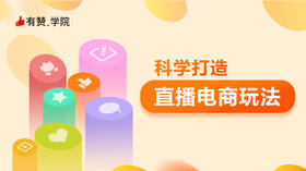 4.5_4种内容组织法，提升流量转化