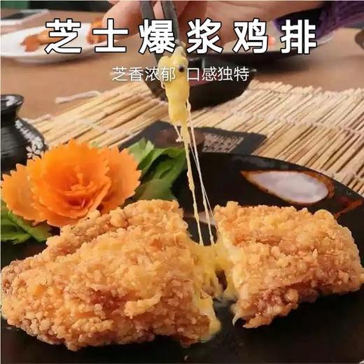 冠顺   爆浆鸡排（芝士）10片/包   大鸡排 商品图3