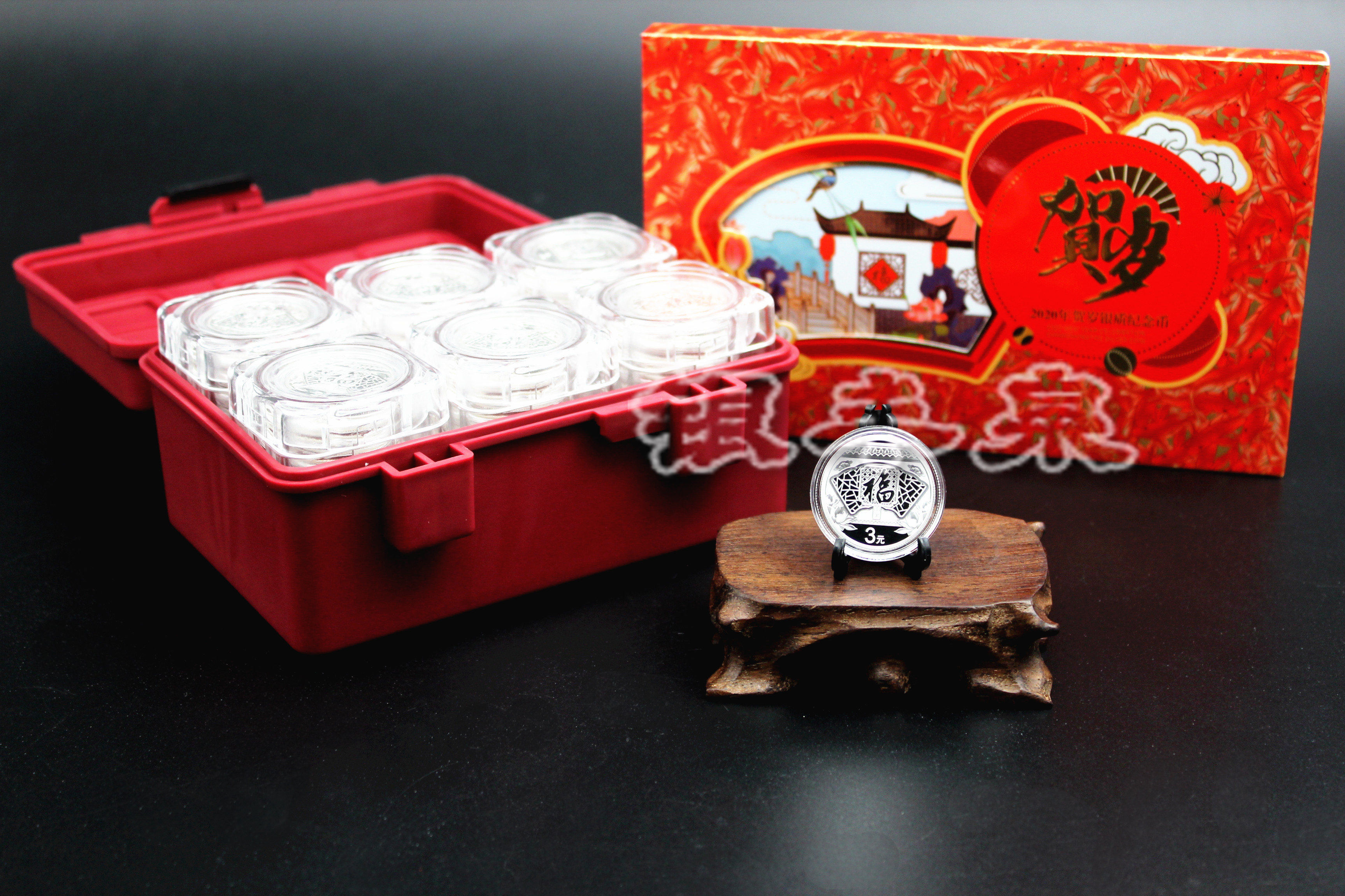 2020年福字贺岁银币