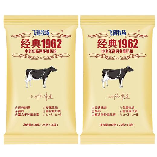 飞鹤牧场经典1962中老年高钙多维奶粉400*2袋装 商品图0