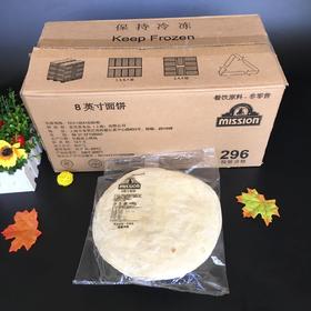 麦西恩面饼皮 8寸 12片*16/件 鸡肉卷皮