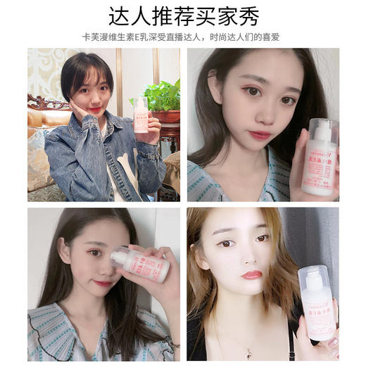 「拍1发4！4瓶装」维生素E乳协和维ve乳液100ml 商品图2