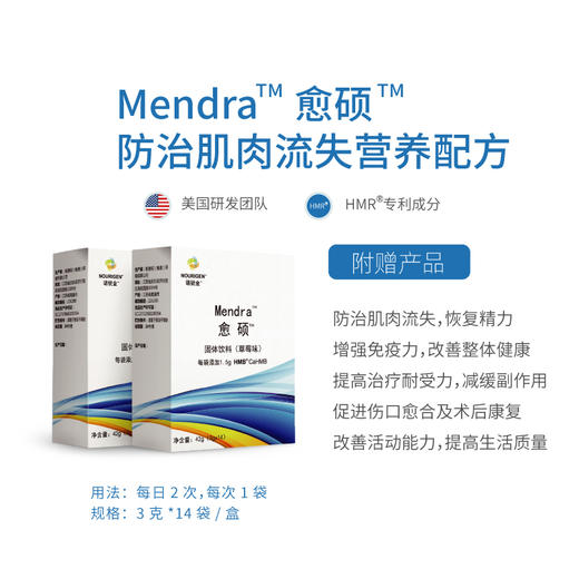 美亚体检 肌衰症健康管理干预 商品图3