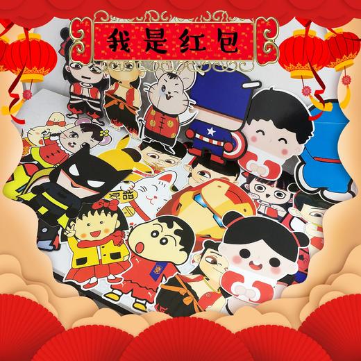 XDE-新年红包创意立体个性卡通红包可爱生日新年红包 商品图4