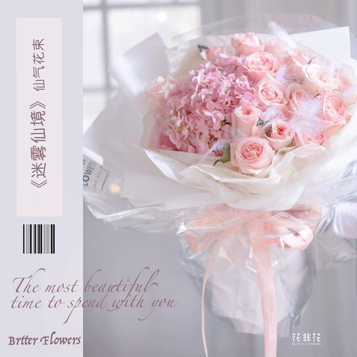 《迷雾仙境》仙气花束 商品图1