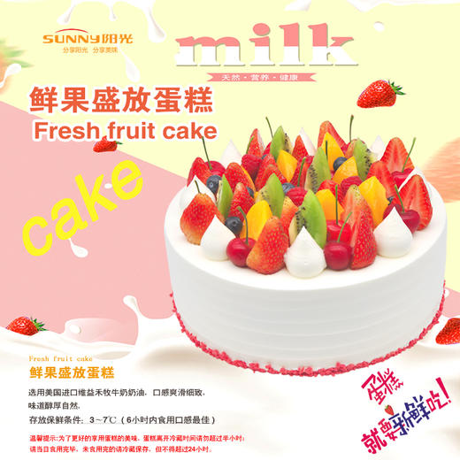 鲜果盛放蛋糕 商品图3