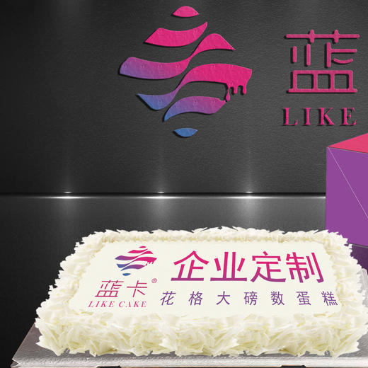 【礼盒版】冷餐会（工作时间内付款48小时后开始配送，请大家提前下单） 商品图0