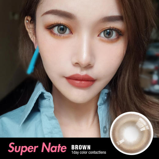 SUPER NATE 日抛 仙羽棕 商品图0
