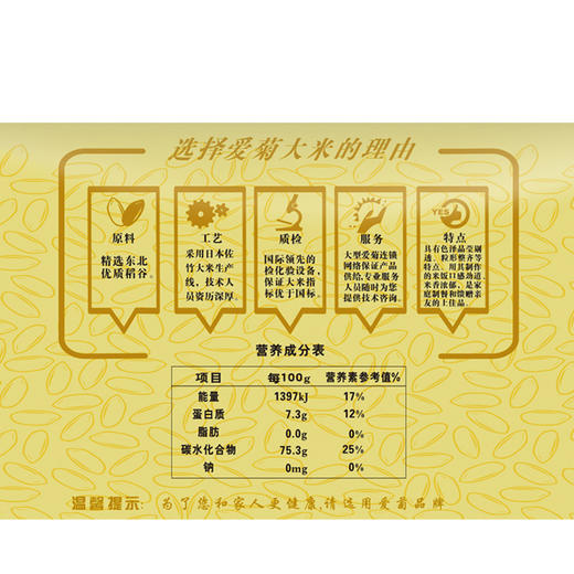 爱菊 东北大米 一号香米 5kg 商品图4