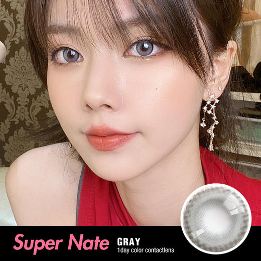 SUPER NATE 日抛 仙羽灰（14.2 灰 最高1000度） 商品图0