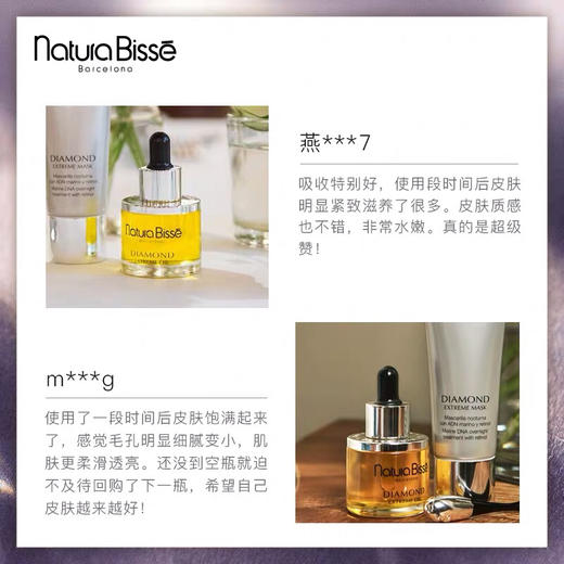 Naturabisse悦碧施钻石修护特润精华油30ml 商品图3