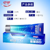 【周六秒杀日】【中华】魔丽迅白牙膏冰极薄荷100g 商品缩略图2