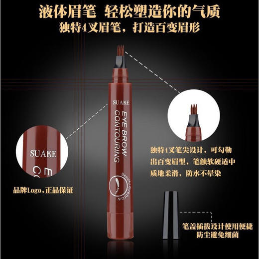 自然四头分叉眉笔 商品图1