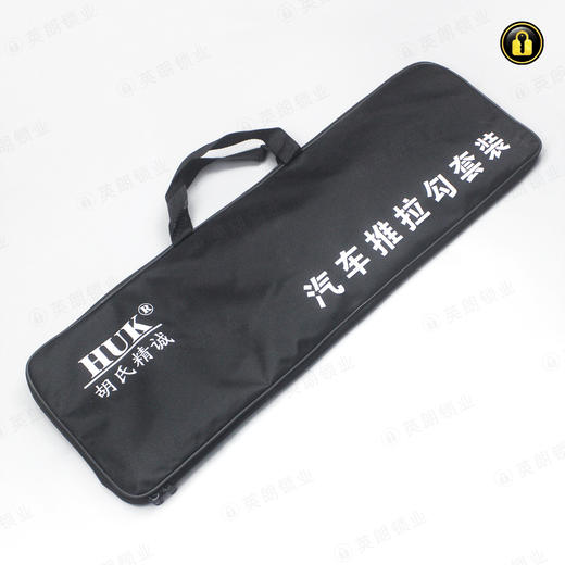 〖A207〗胡氏汽车拉压勾包 商品图1