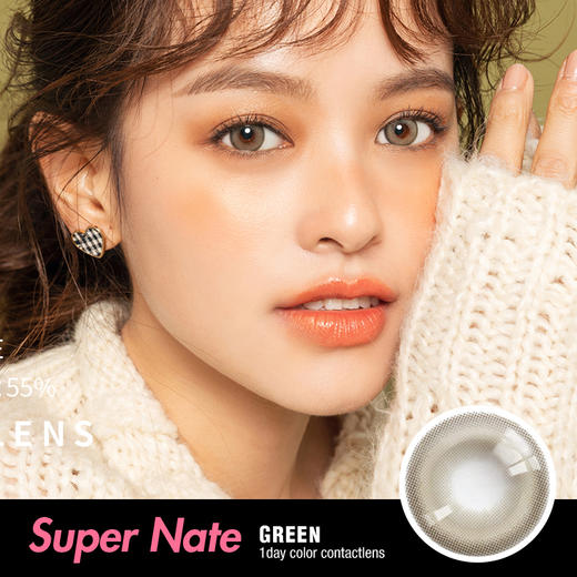 SUPER NATE 日抛 仙羽绿（14.2 绿 最高1000度） 商品图0