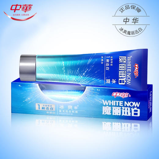 【周六秒杀日】【中华】魔丽迅白牙膏冰极薄荷100g 商品图1