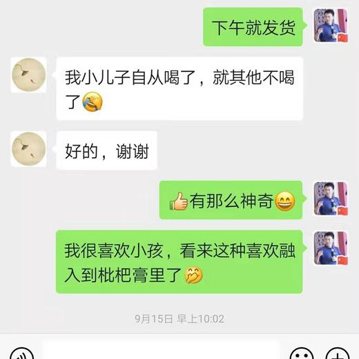 【积分兑换】【枇杷膏】 商品图9