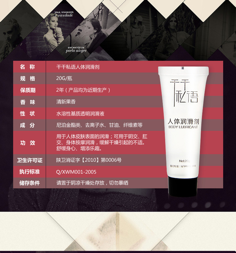 忌平庸情趣内衣千千私语20ml润滑剂人体润滑油液20克批发萝莉jk洛丽塔
