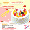 流星花园蛋糕 商品缩略图3