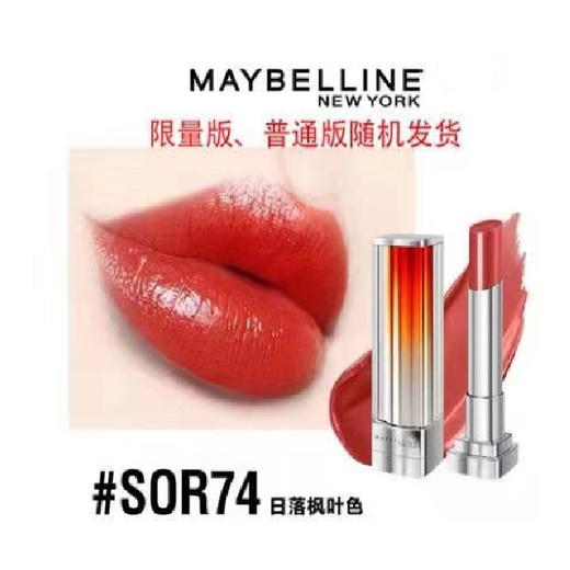 美宝莲口红 商品图2