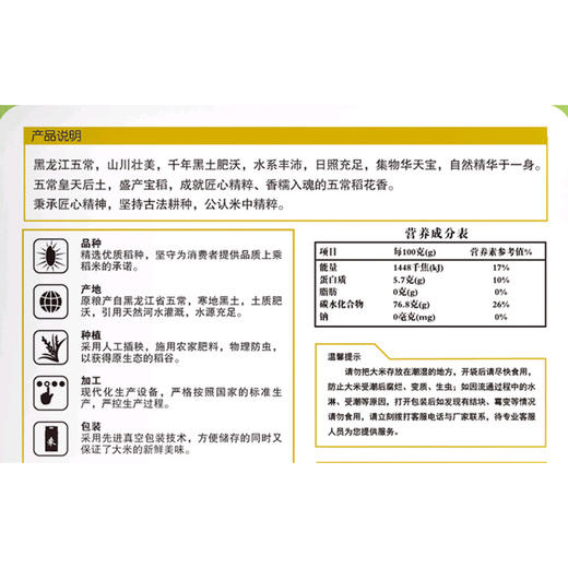 爱菊五常有机稻花香米5kg 商品图4