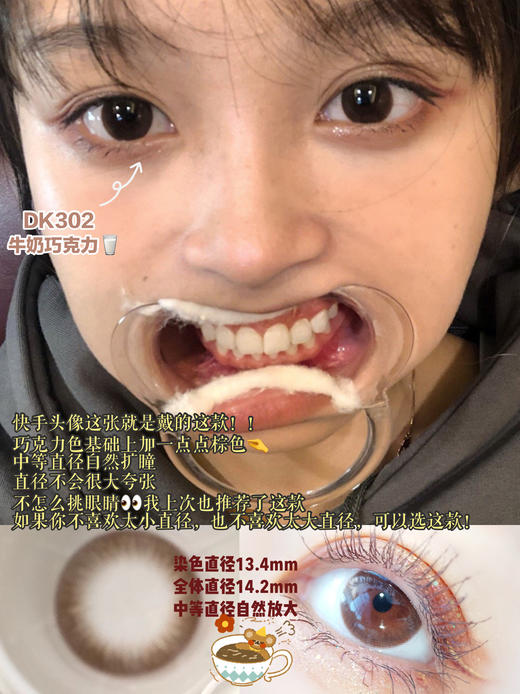 Deekay旗下 · DK302 牛奶巧克力 【度数范围0～1000】｜年抛 14.2mm 中等直径 商品图6