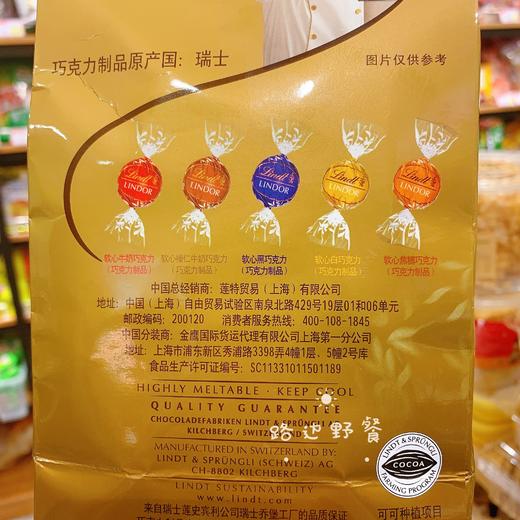 瑞士莲巧克力 混合口味 569克 商品图1