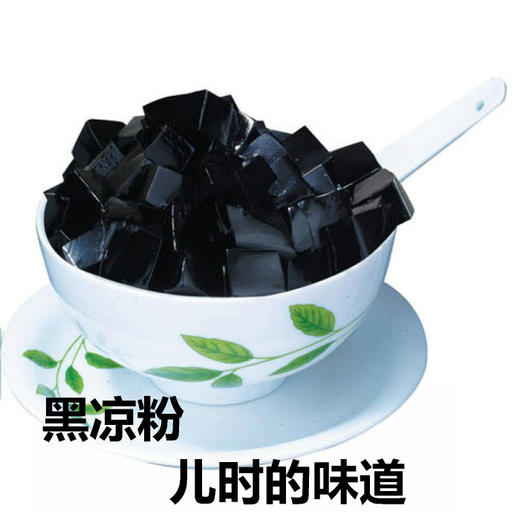 宇峰  黑凉粉（仙草粉）500g*20包   商品图2