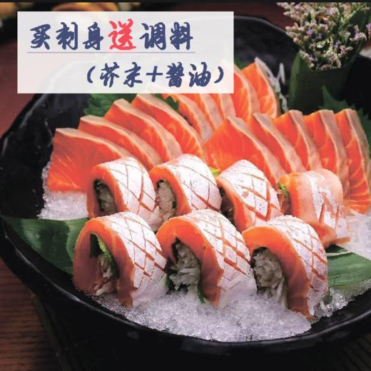 刺身拼盘(任意3份送拼盘) /份 商品图2