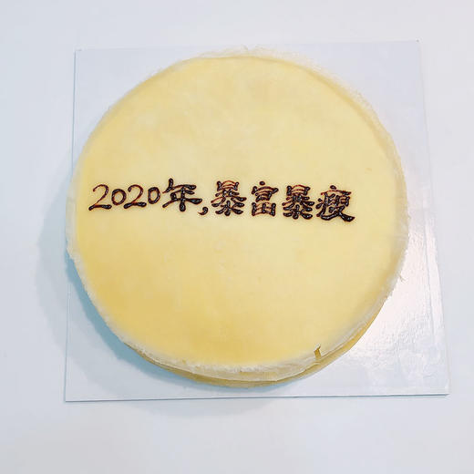 【DIY写字】写字榴莲千层 8英寸 手工现煎，自定义祝福 写字千层下午茶 送男女友、朋友惊喜礼物，可选择固定文案 ，也可自定义文案（赣州） 商品图8