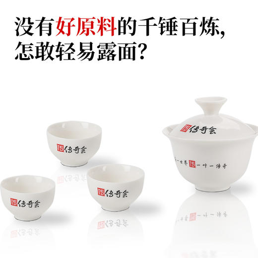 传奇会 陶瓷茶具套餐 专属定制9件套 工夫茶具冲泡神器 玉瓷福器 商品图4