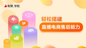 3.2_售后的指标体系及场景