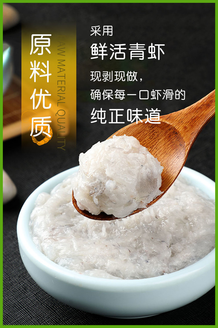 约一虾基地直邮青虾滑采用鲜活青虾现剥现做确保每一口虾滑的纯正味道