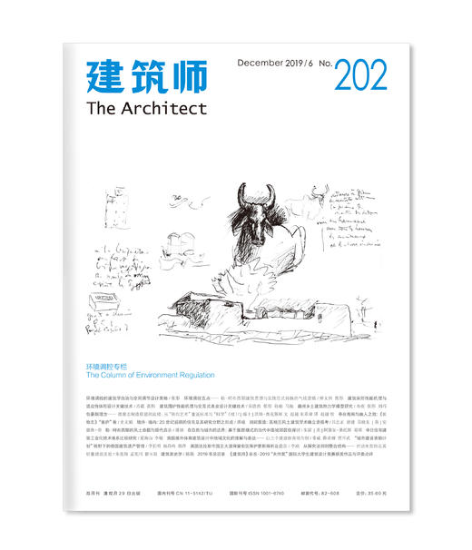 《建筑师》202期 商品图0