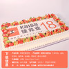 【 大磅数蛋糕】鲜果庆典蛋糕 商品缩略图2