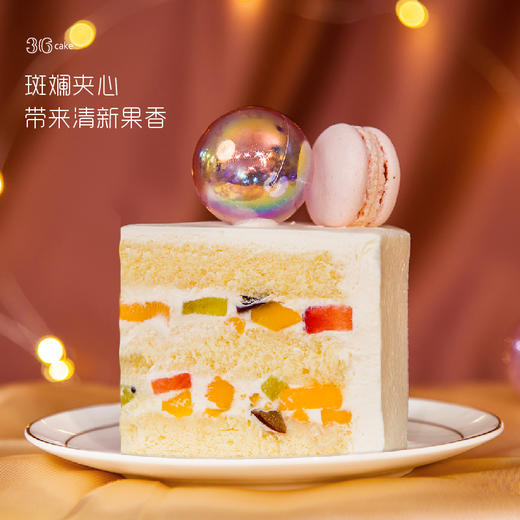 星光花园-鲜果奶油蛋糕，可选1.5磅 商品图2