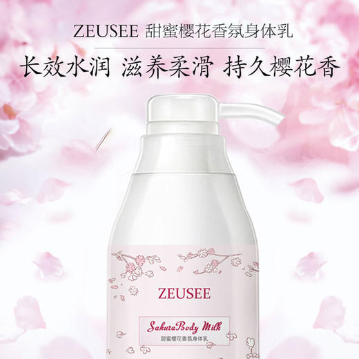 山羊奶身体乳樱花润肤乳 美容护肤 商品图2