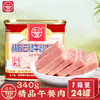 【餐饮批发】德和精品云腿午餐肉罐头340g*24罐 1整箱 #午餐肉 商品缩略图5