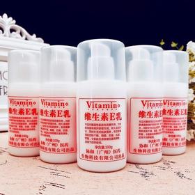 「拍1发4！4瓶装」维生素E乳协和维ve乳液100ml