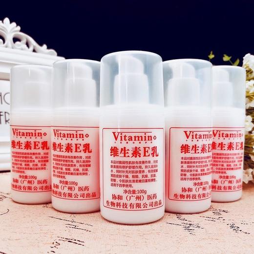「拍1发4！4瓶装」维生素E乳协和维ve乳液100ml 商品图0