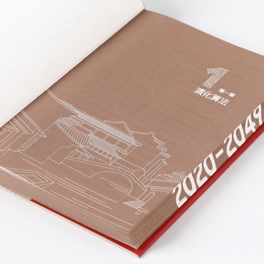 变量2 推演中国经济基本盘 何帆著 得到罗辑思维 5种基本招式看清复杂局势下的中国经济 中信出版 罗振宇2020跨年 商品图1