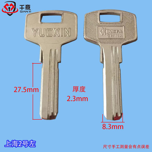 上海2号左 商品图0