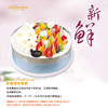 幸福滋味蛋糕 商品缩略图3