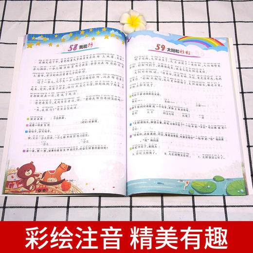 【开心图书】全彩版二年级小学语文阶梯阅读训练100篇 商品图2